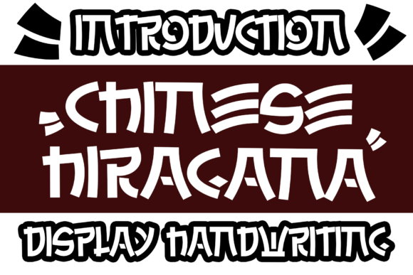Chinese Hiragana: The Casual Display Font for Fun Campaigns